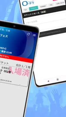 ローチケ電子チケット android App screenshot 2